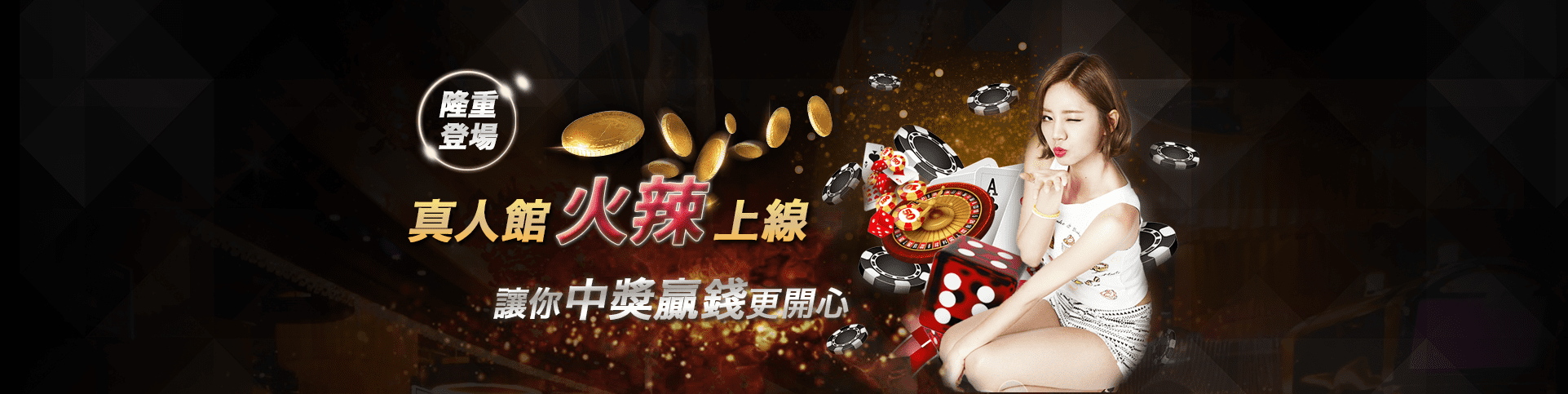 諾亞娛樂城隆重登場